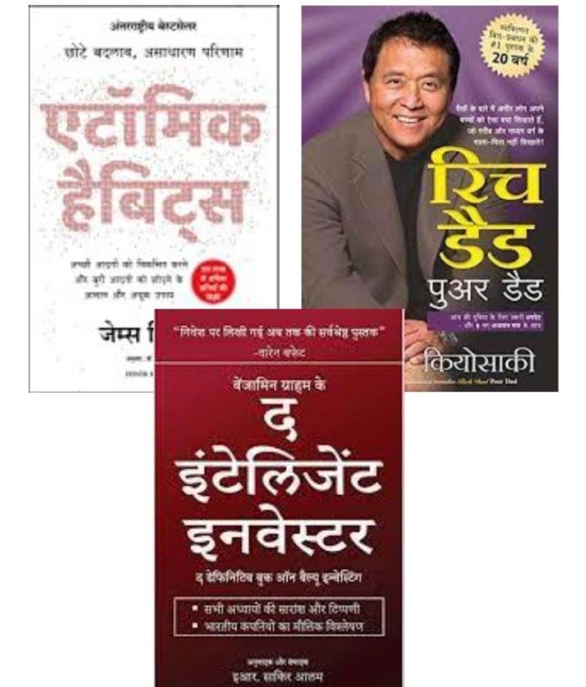     			Atomic Habits + Rich Dad Poor Dad + The Intelligent Investor