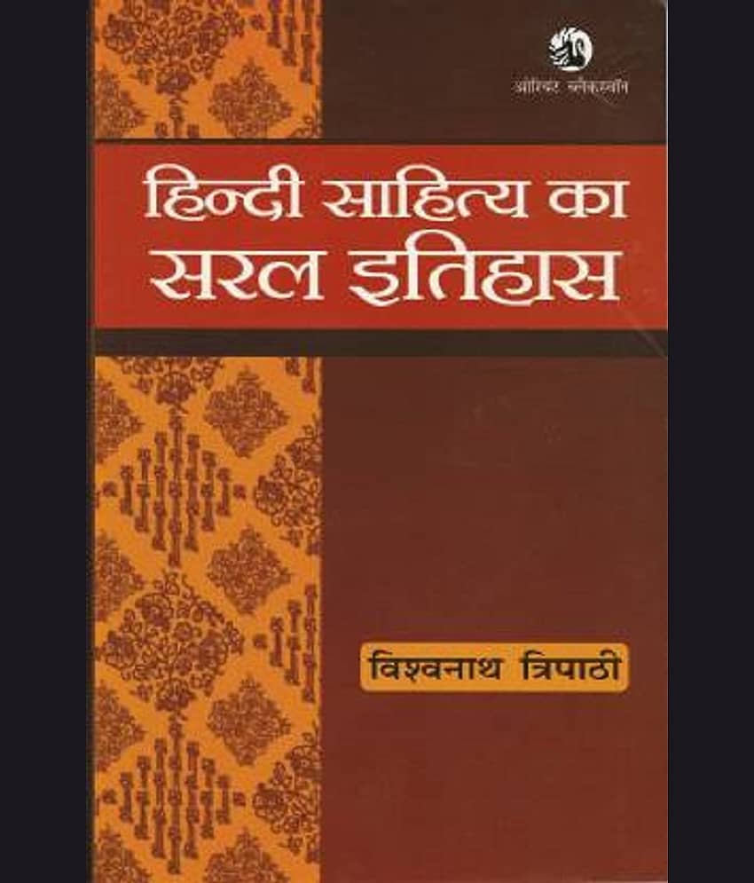 Hindi Sahitya Ka Saral Itihas Delhi University (PaperBook, Hindi, TRIPATHI VISHWA) - Stationery | Buy online on ZillyBuy