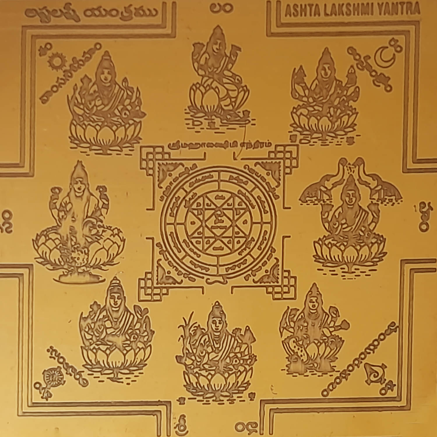     			Omkar Ashta Lakshmi Yantram Asta Laxmi Yantra In Copper