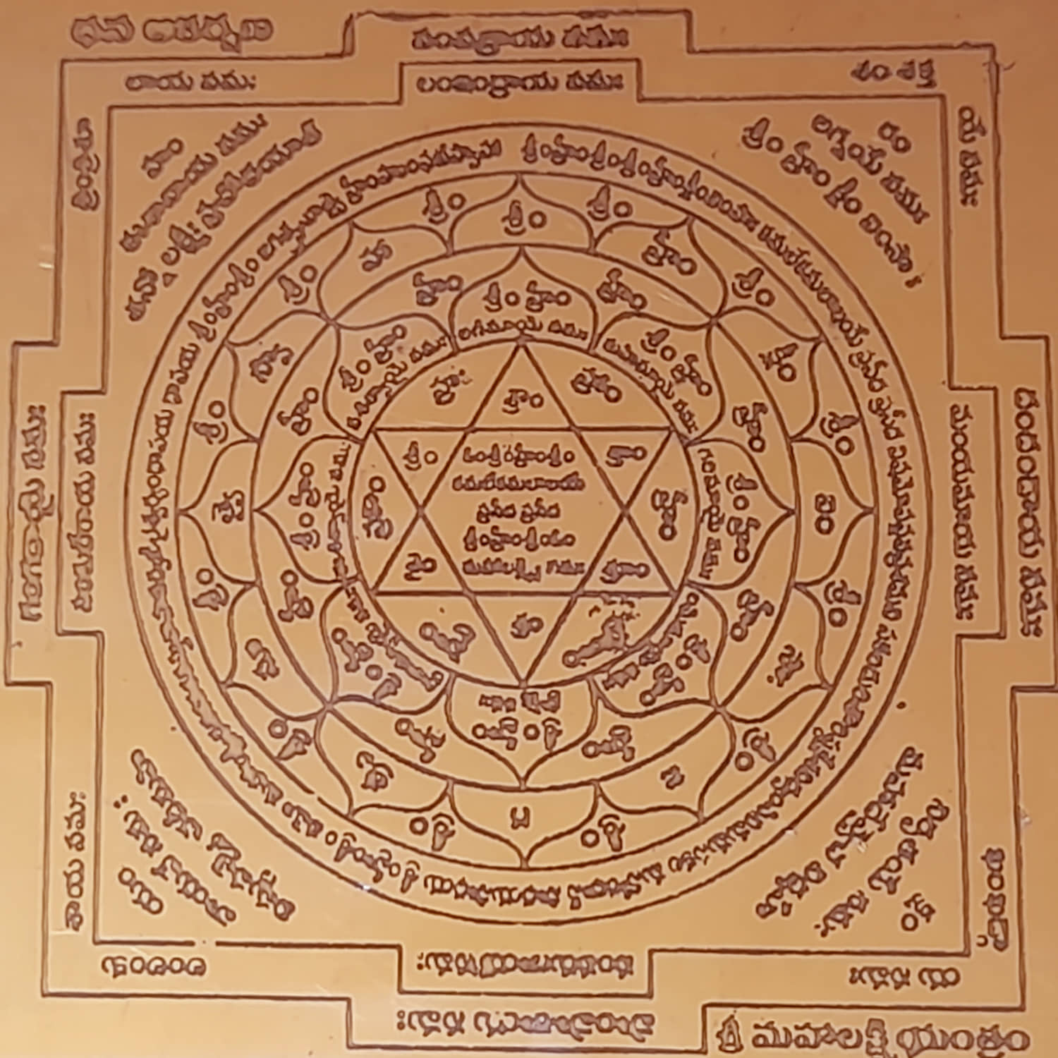 Omkar Dhana Akarshana Sri Maha Lakshmi Yantram