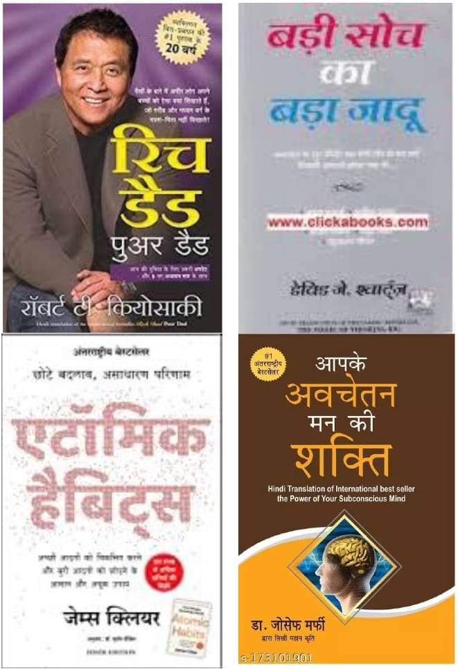 Rich Dad Poor Dad + Atomic Habits + Badi Soch Ka Bada Jaadu + Aapke Avchetan Man Ki shakti Rich Dad Poor Dad + Atomic Habits + Badi Soch Ka Bada Jaadu + Aapke Avchetan Man Ki shakti