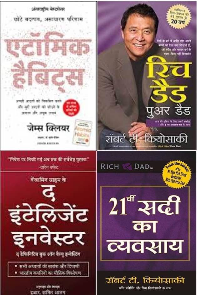 Rich Dad Poor Dad + Atomic Habits + The Intelligent Investor + 21 Shadi Rich Dad Poor Dad + Atomic Habits + The Intelligent Investor + 21 Shadi