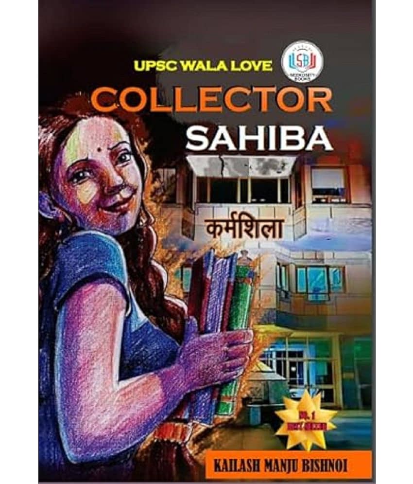 UPSC Wala Love - Collector Sahiba (ENGLISH EDITION) |Kailash Manju Bishnoi Perfect Paperback – 9 October 2023 - Stationery | Buy online on ZillyBuy