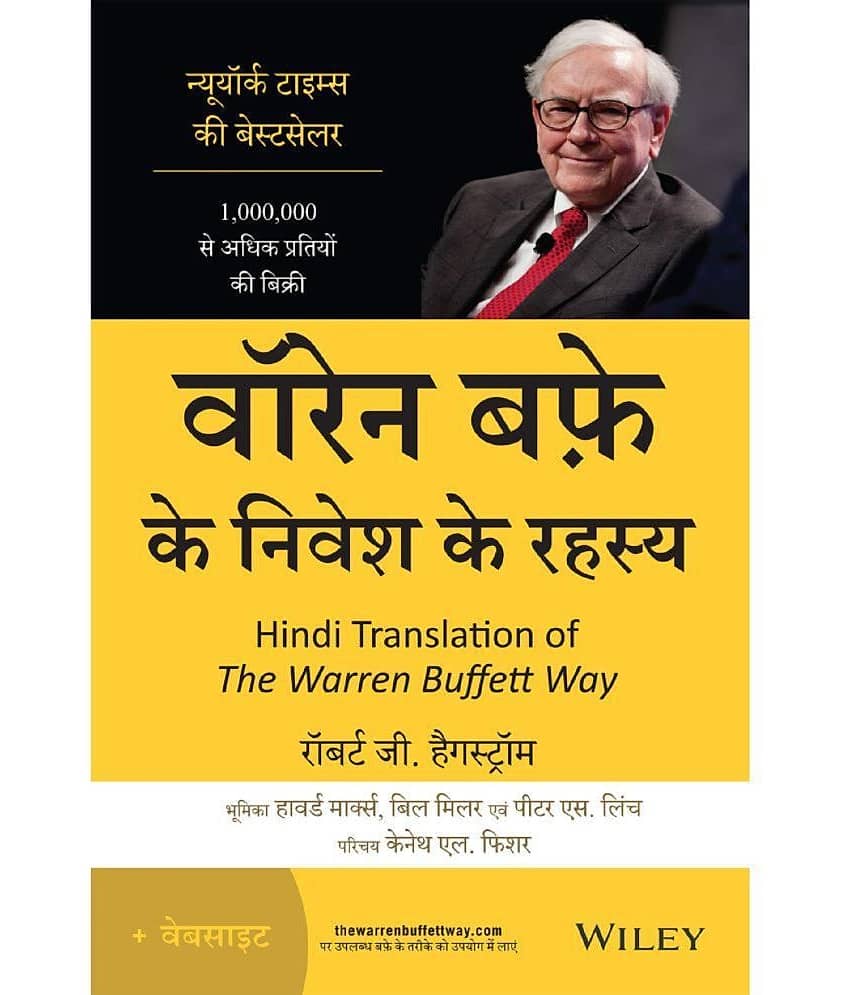 Warren Buffett Ke Nivesh Ke Rahasya Paperback 25 June 2020 Hindi Edition by Robert G. Hagstrom - Stationery | Buy online on ZillyBuy