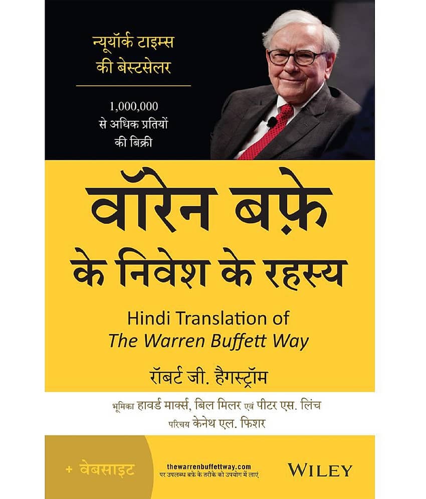 Warren Buffett Ke Nivesh Ke Rahasya Paperback 25 June 2020 Hindi Edition by Robert G. Hagstrom - Stationery | Buy online on ZillyBuy