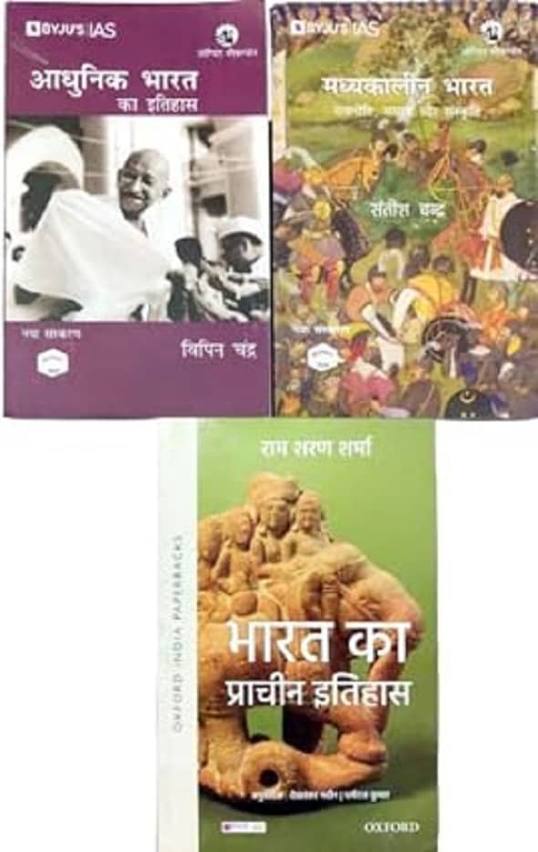 History of medieval india & History of Modern India & india"s ancient past three book set in HINDI Paperback