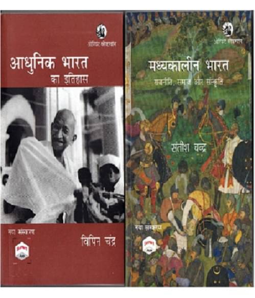Adhunik Bharat ka Itihaas By Bipin Chandra (Hindi) and Madhyakaleen Bharat Rajniti Samaj Aur Sanskar (Hindi) By Satish     			Adhunik Bharat ka Itihaas By Bipin Chandra (Hindi) and Madhyakaleen Bharat Rajniti Samaj Aur Sanskar (Hindi) By Satish