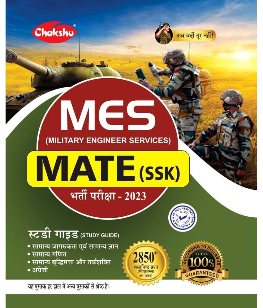 Chakshu MES (Military Engineer Services) MATE (SSK) Bharti Pariksha Complete Study Guide Book For 2023 Exam Chakshu MES (Military Engineer Services) MATE (SSK) Bharti Pariksha Complete Study Guide Book For 2023 Exam