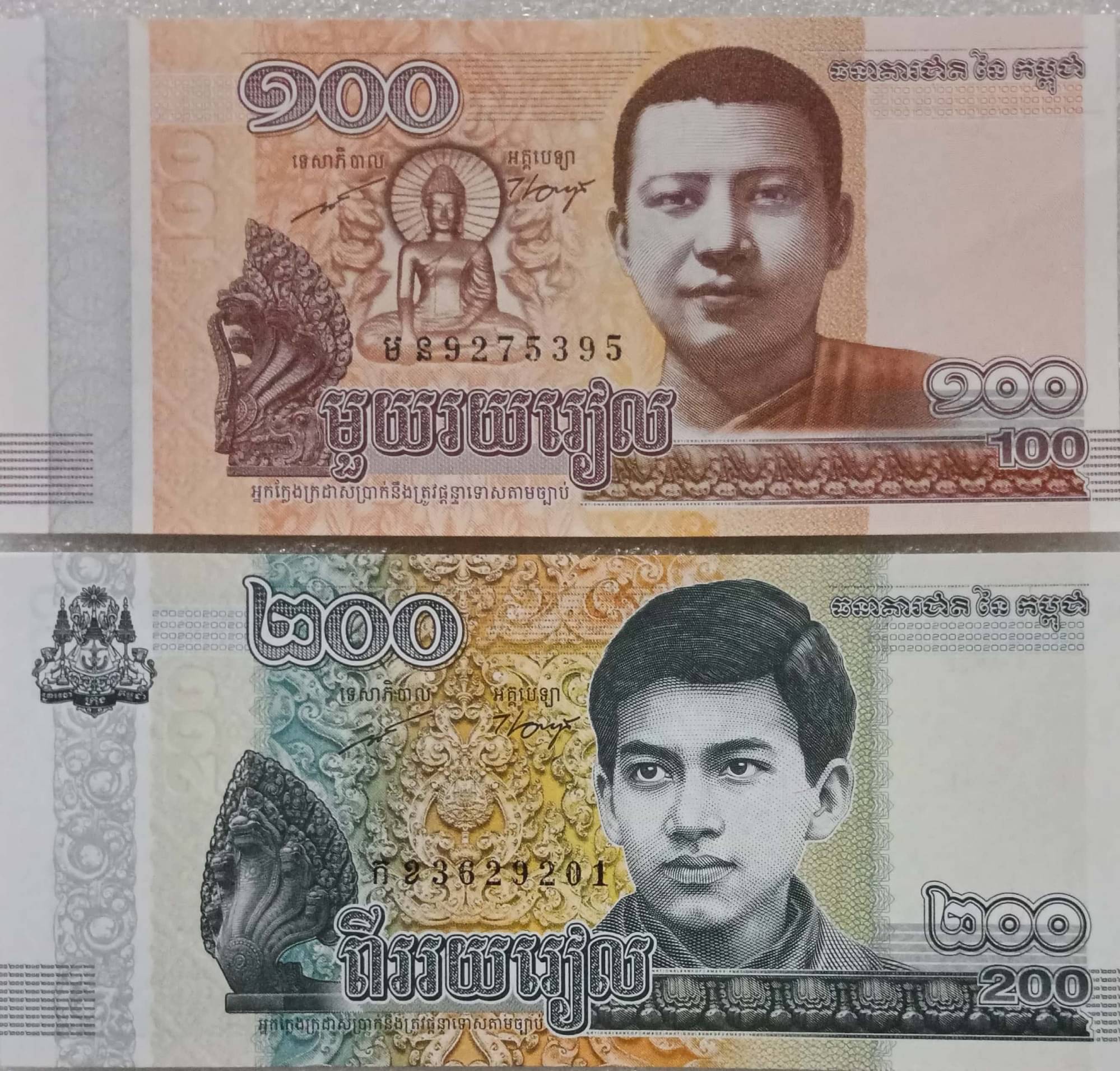     			Cambodia 100 & 200 Riels Set of 2 Notes in Gem UNC
