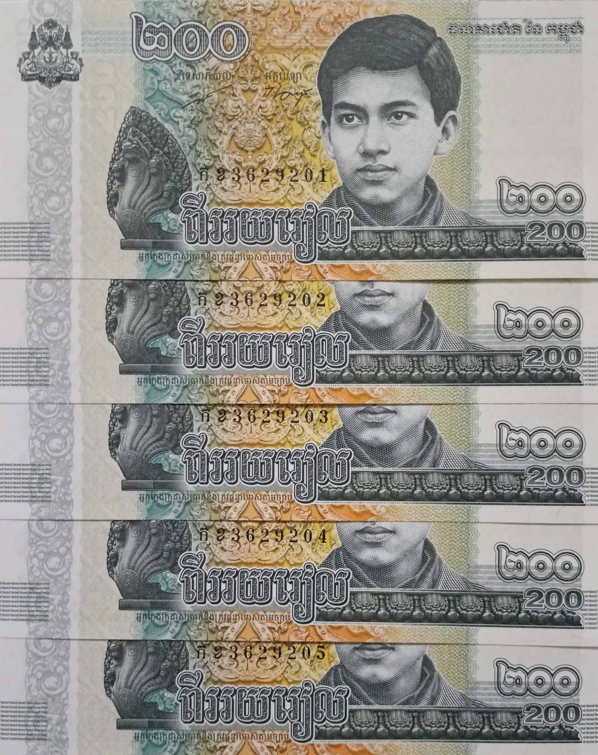     			Cambodia 200 Riels Consecutive Serial 5 Notes in Gem UNC