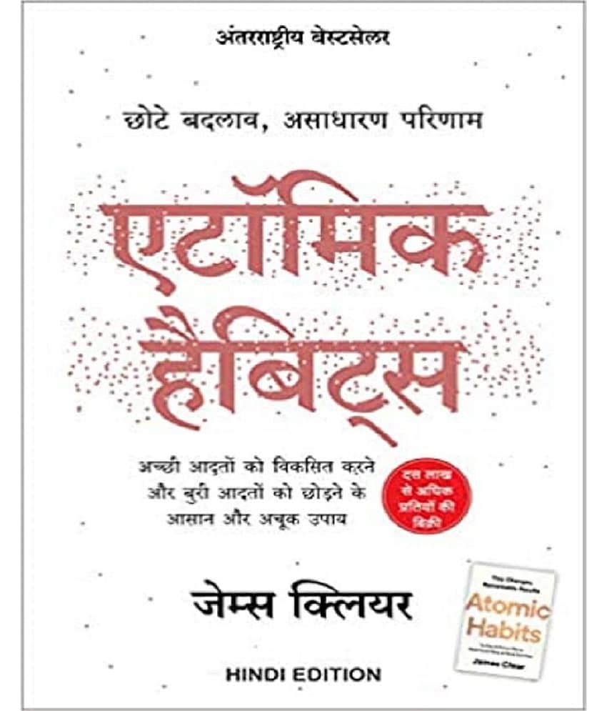 Atomic Habits: Chote Badlav, Asadharan Parinaam (Hindi) Paperback – 20 September 2020 - Stationery | Buy online on ZillyBuy
