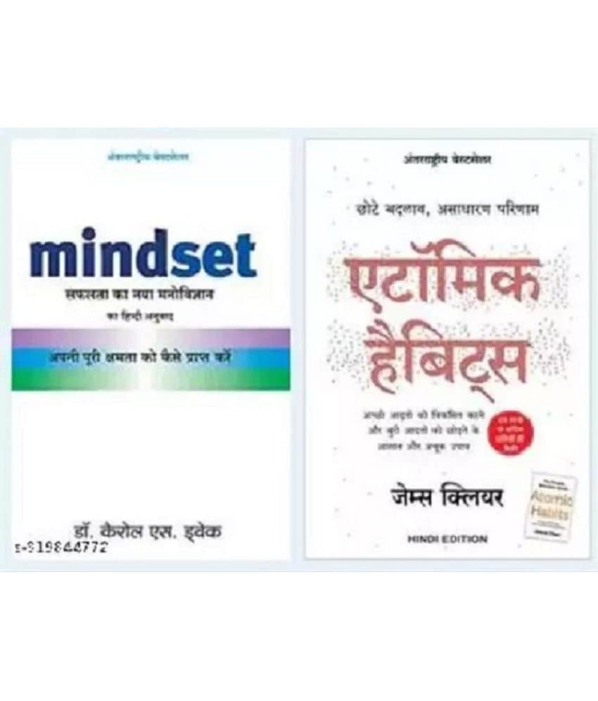 Atomic Habits + Mindset  (Hindi} - Stationery | Buy online on ZillyBuy