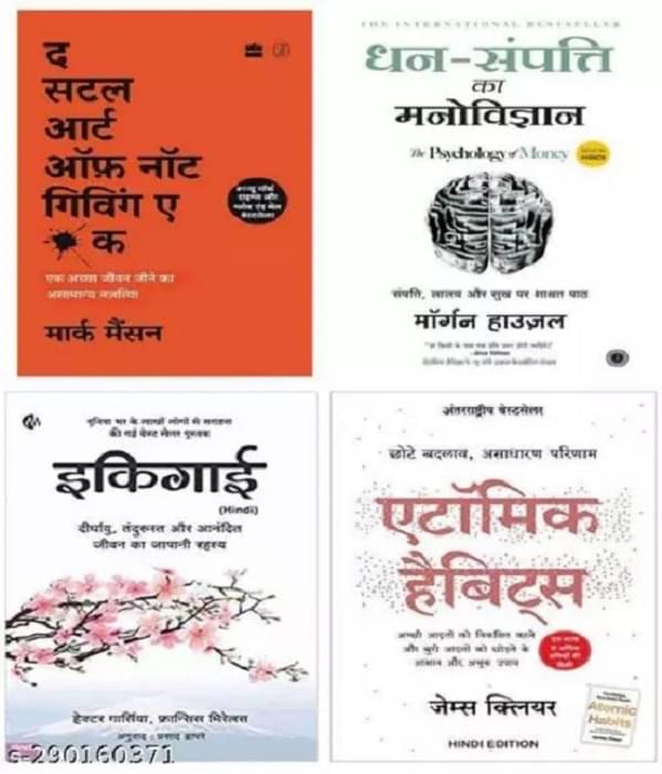 ( Combo of 4 books ) Atomic Habits & Ikigai Art of staying Young & Dhan-Sampatti Ka Manovigyan & Subtle Art of Not Giving a F*ck(Hindi) - paperback ( Combo of 4 books ) Atomic Habits & Ikigai Art of staying Young & Dhan-Sampatti Ka Manovigyan & Subtle Art of Not Giving a F*ck(Hindi) - paperback