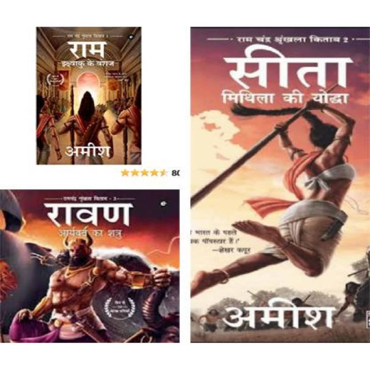     			Combo Of 3 Books-Ikshvaku Ke Vanshaj(Ram),Aryavarta Ka Shatru(Raavan),Mithila Ki Yodha(Sita),Ram,Raavan,Sita Hindi Books (Paperback, Hindi, Amish Tripathi)