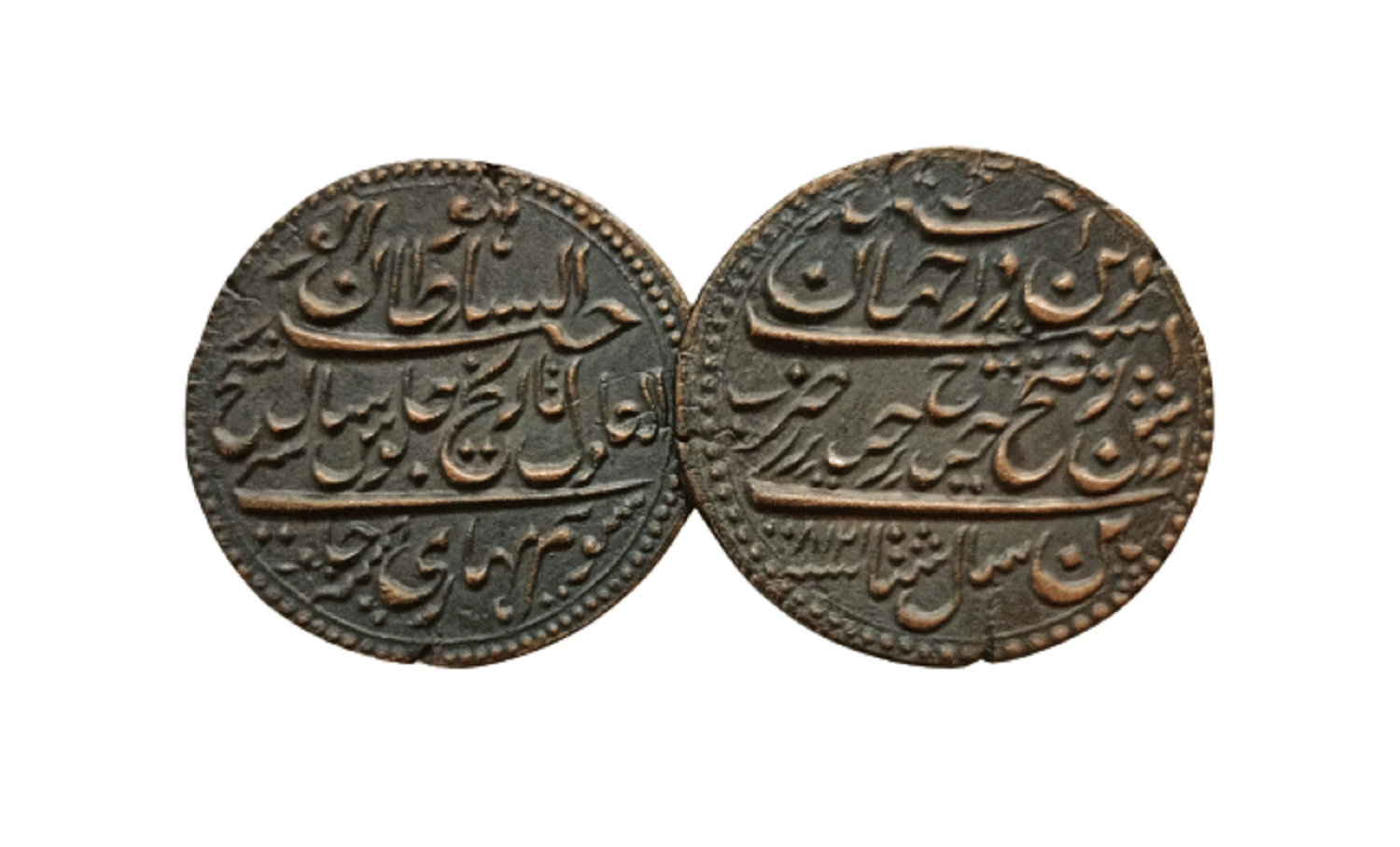 Rare Scarce Ancient Coin of 2 Rupees Tipu Sultan Kingdom of Mysore State     			Rare Scarce Ancient Coin of 2 Rupees Tipu Sultan Kingdom of Mysore State