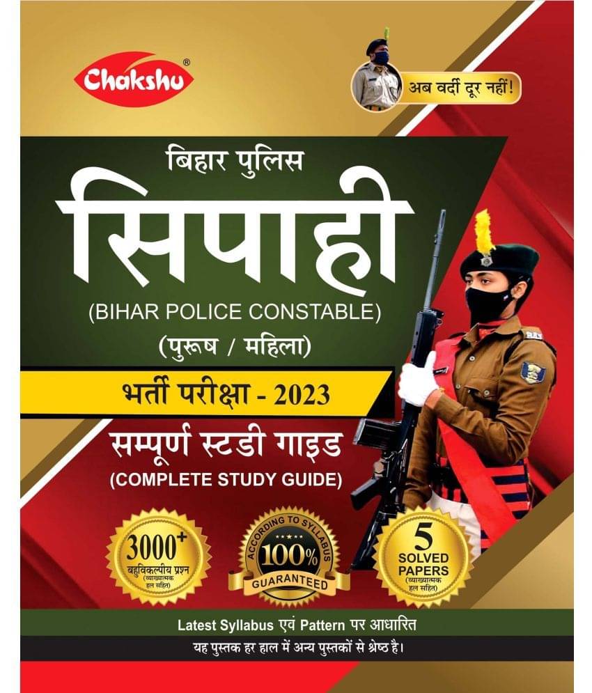 Chakshu Bihar Police Constable Bharti Pariksha Complete Study Guide Book For 2023 Exam Chakshu Bihar Police Constable Bharti Pariksha Complete Study Guide Book For 2023 Exam