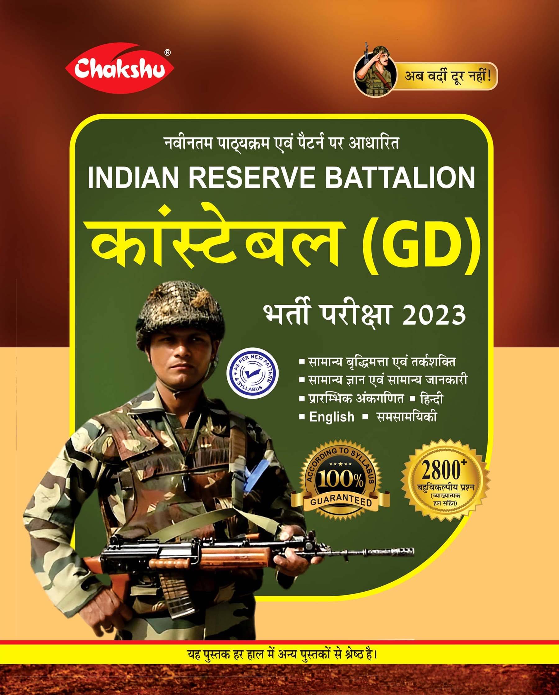Chakshu Indian Reserve Battalion Constable (GD) Bharti Pariksha Complete Study Guide Book For 2023 Exam Chakshu Indian Reserve Battalion Constable (GD) Bharti Pariksha Complete Study Guide Book For 2023 Exam