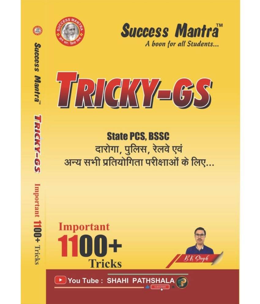 Success Mantra Tricky GS (General Studies) 1100+ Tricks For State PCS, BSSC, Daroga, Railway And Other Entrance Exam Success Mantra Tricky GS (General Studies) 1100+ Tricks For State PCS, BSSC, Daroga, Railway And Other Entrance Exam