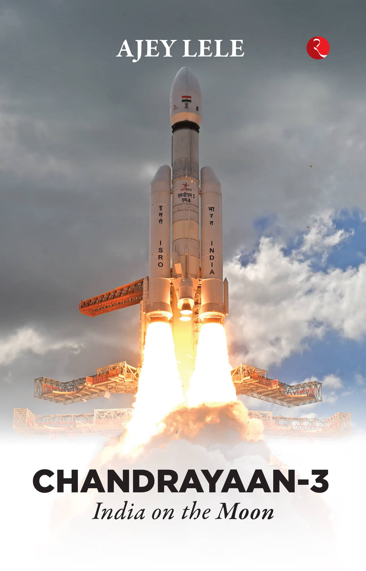     			Chandrayaan-3 : India on the Moon