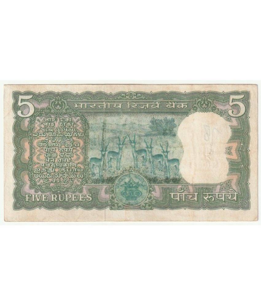 Extreme Rare 5 Rupee 5 Deer Note (5 Standing Deers) Signed By S Jagannathan Extreme Rare 5 Rupee 5 Deer Note (5 Standing Deers) Signed By S Jagannathan