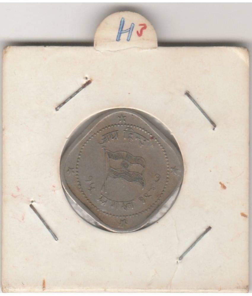 NUMISMATTECLY RARE AND COLLECTIBLE -JAI HIND -AZZAD HIND -15-AUGUST-1947 TOKEN . METAL- COPPER NICKLE ,YEAR-1947.IN EXTRA FINE CONDITION HIGHLY COLLECTIBLE ,WIGHT-6- GRAMS AND SIZE-21.50. NUMISMATTECLY RARE AND COLLECTIBLE -JAI HIND -AZZAD HIND -15-AUGUST-1947 TOKEN . METAL- COPPER NICKLE ,YEAR-1947.IN EXTRA FINE CONDITION HIGHLY COLLECTIBLE ,WIGHT-6- GRAMS AND SIZE-21.50.