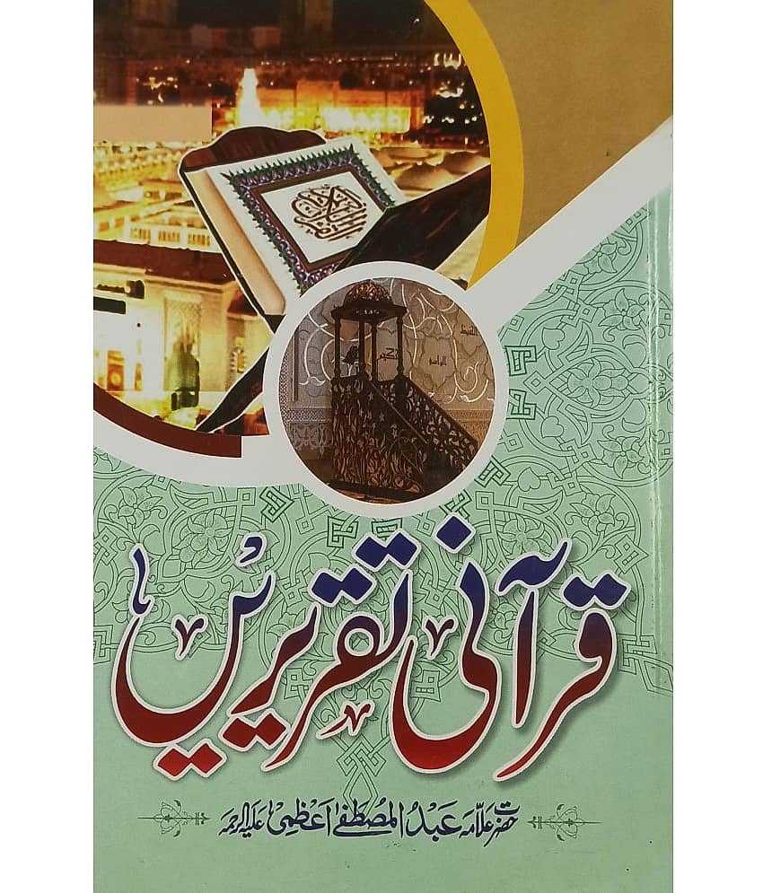 Qurani Taqrirein Collection of Speaches - Stationery | Buy online on ZillyBuy