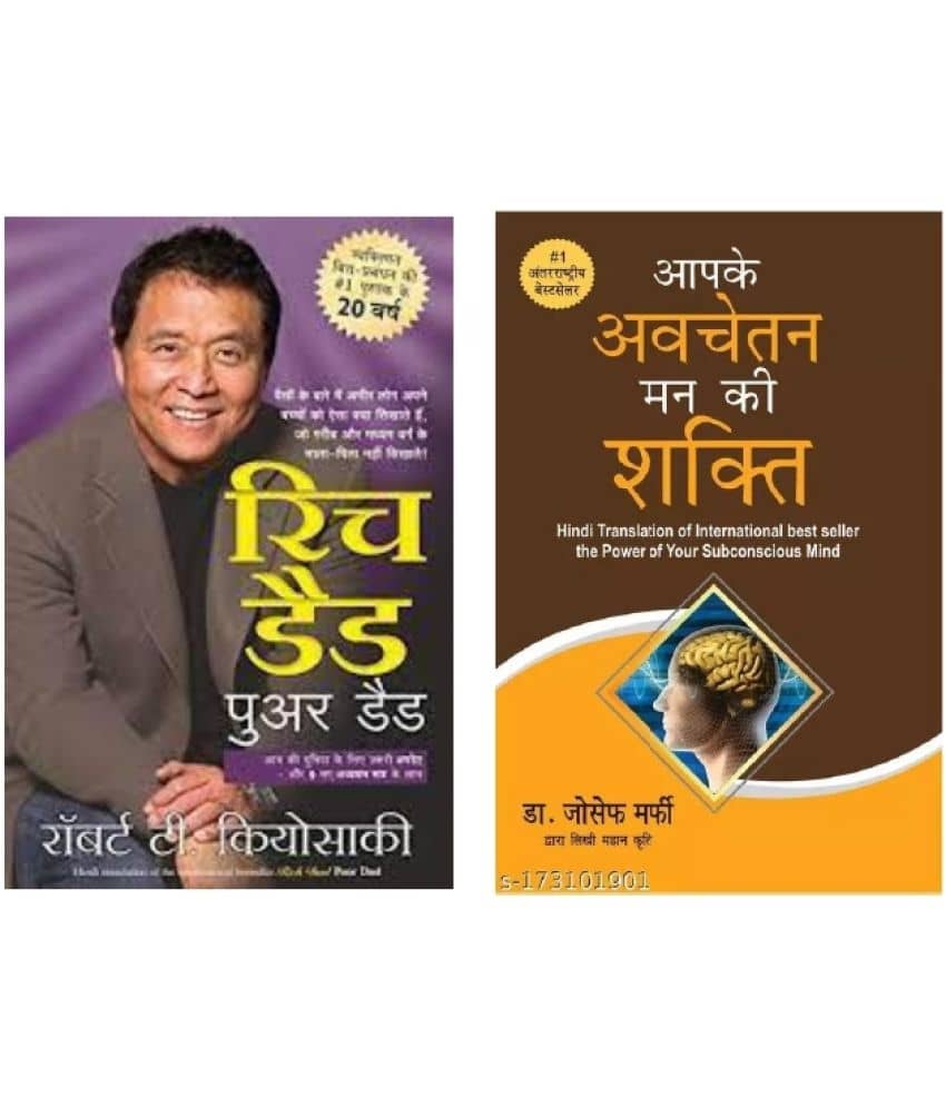 Rich Dad Poor Dad + Apke Avchetan Man Ki Shakti