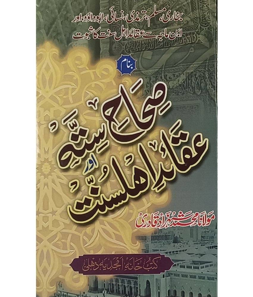     			Sihah e Sitta Aur Aqaide Ahle Sunnat Believes of sunni with the refference of Hadees