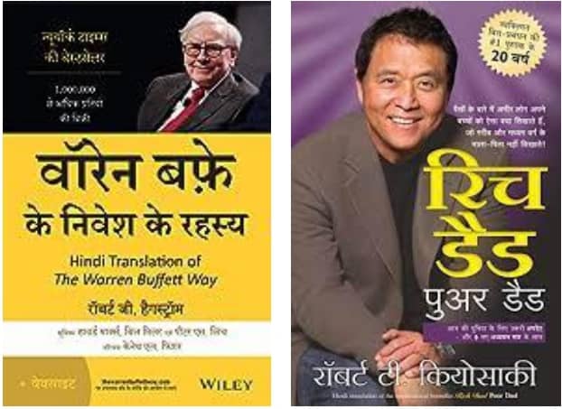 Warren Buffet Secrets Of Investing + The Intelligent Investor ( Hindi ) - Stationery | Buy online on ZillyBuy