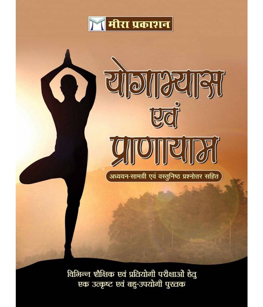     			Yogabhyaas evam Pranayam (योगाभ्यास एवं प्राणायाम)