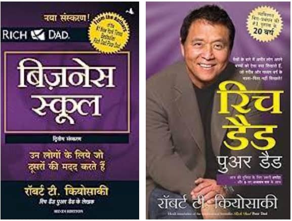 Business school + Rich Dad ( Hindi ) - Stationery | Buy online on ZillyBuy