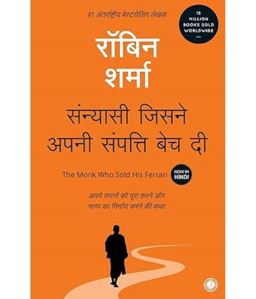 Sanyasi Jisne Apni Sampatti Bech Di Paperback – 25 September 2006 Sanyasi Jisne Apni Sampatti Bech Di Paperback – 25 September 2006
