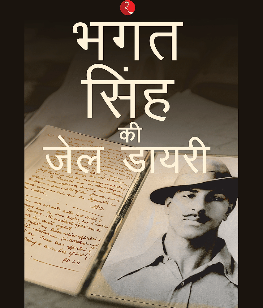 Jail Diary Of Bhagat Singh (Hindi) By Bhagat Singh - Stationery | Buy online on ZillyBuy