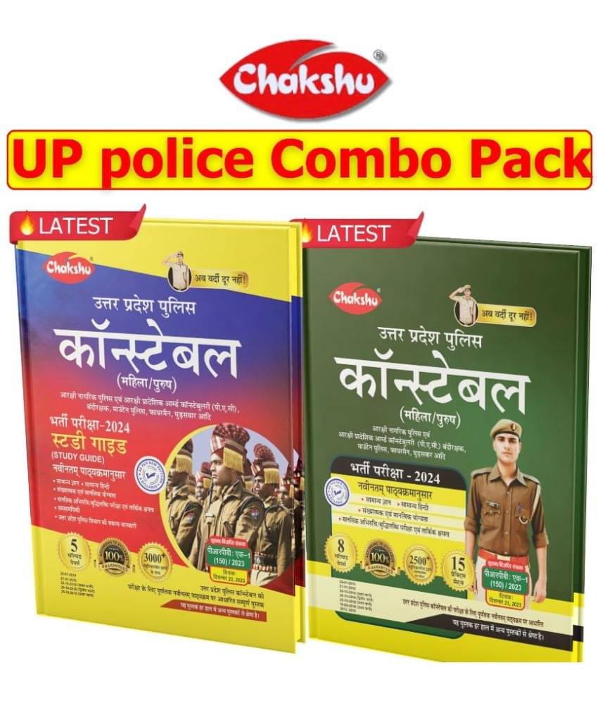 Chakshu UP Police Constable Bharti Pariksha Complete Study Guide Book With Solved Papers For 2024 Exam And Practise Set Papers 2024 Exam Chakshu UP Police Constable Bharti Pariksha Complete Study Guide Book With Solved Papers For 2024 Exam And Practise Set Papers 2024 Exam