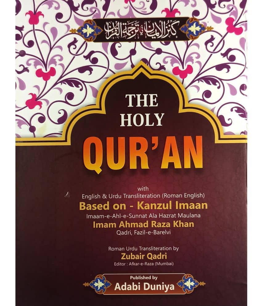 The Holy Quran with Kanzul Iman in Roman Sript Art Paper