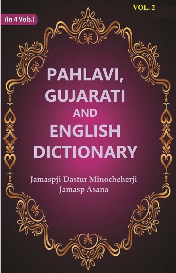    			Pahlavi, Gujarati and English Dictionary 2nd [Hardcover]