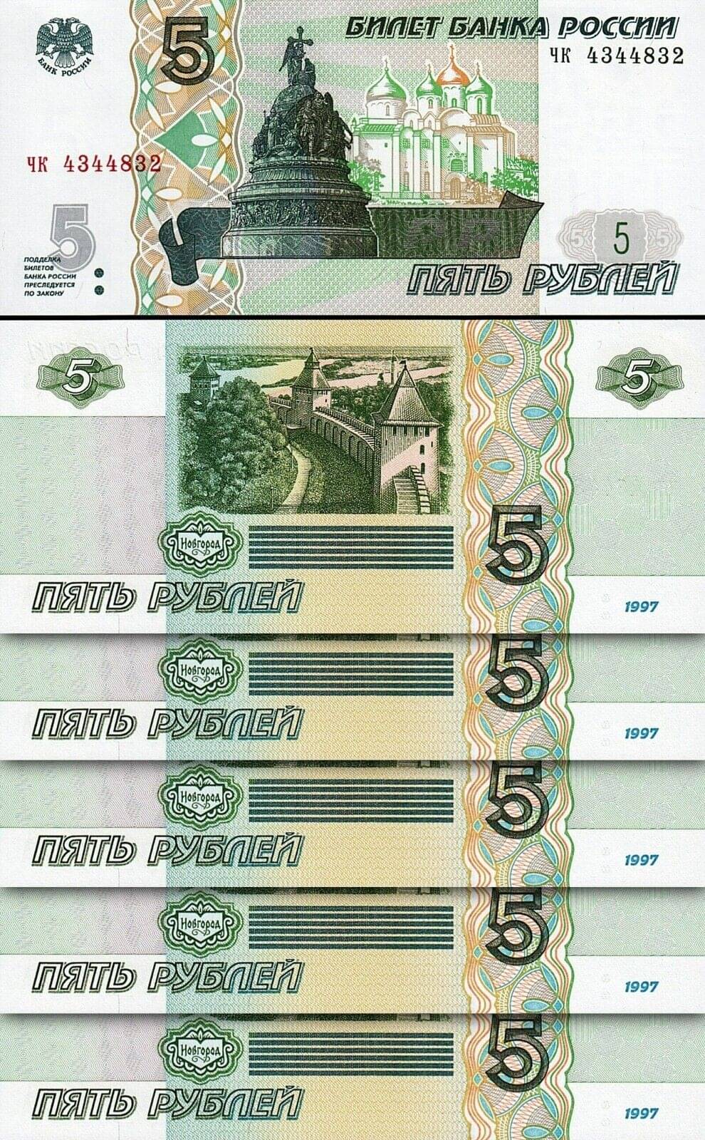 Russia 5 Robles Consecutive Serial 5 Notes in Top Grade Gem UNC Russia 5 Robles Consecutive Serial 5 Notes in Top Grade Gem UNC