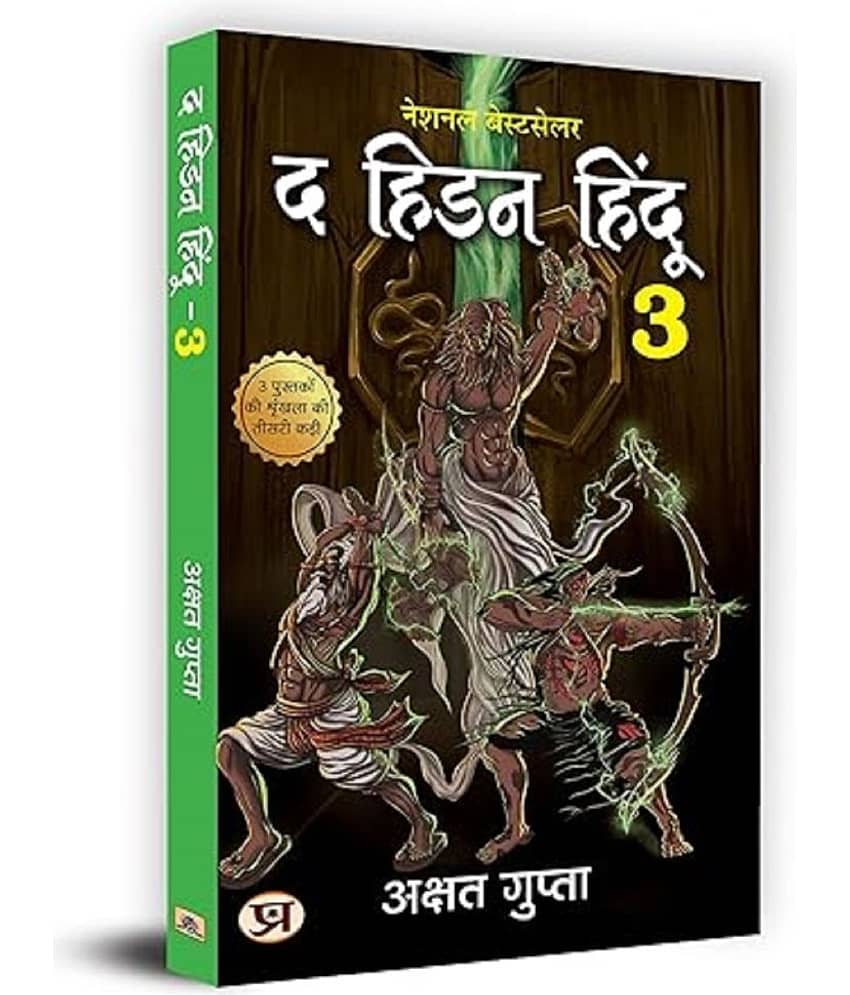 The Hidden Hindu Book 3rd Book of Hidden Hindu Triology (Hindi Version Akshat Gupta Paperback 15 October 2023 - Stationery | Buy online on ZillyBuy