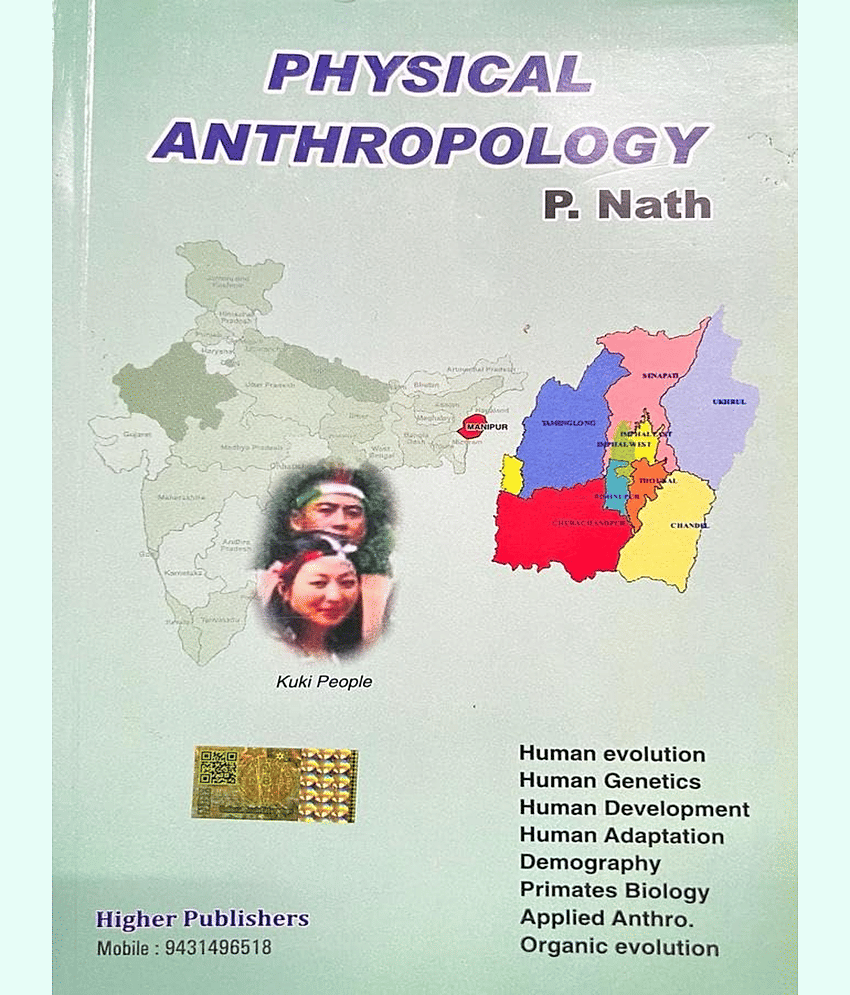 PHYSICAL ANTHROPOLOGY (12 TH ED.) FOR 2022-23 EXEM BY P. NATH SIR - Stationery | Buy online on ZillyBuy