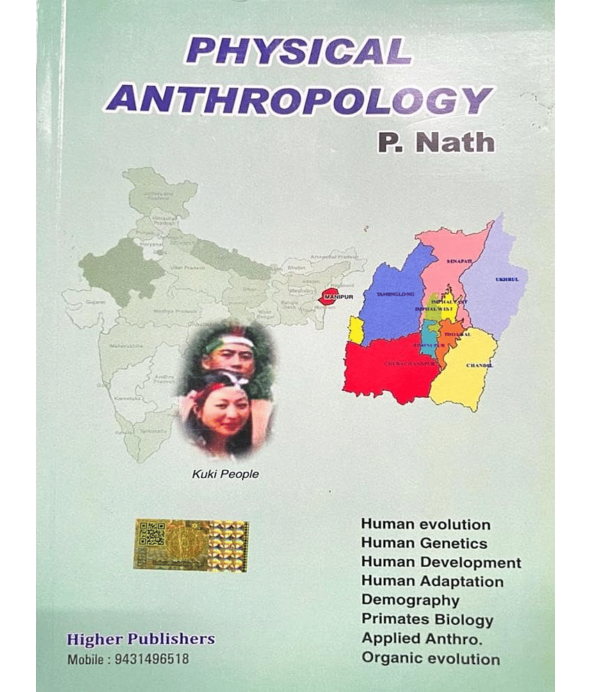 PHYSICAL ANTHROPOLOGY (12 TH ED.) FOR 2023-24 EXEM BY P. NATH - Stationery | Buy online on ZillyBuy