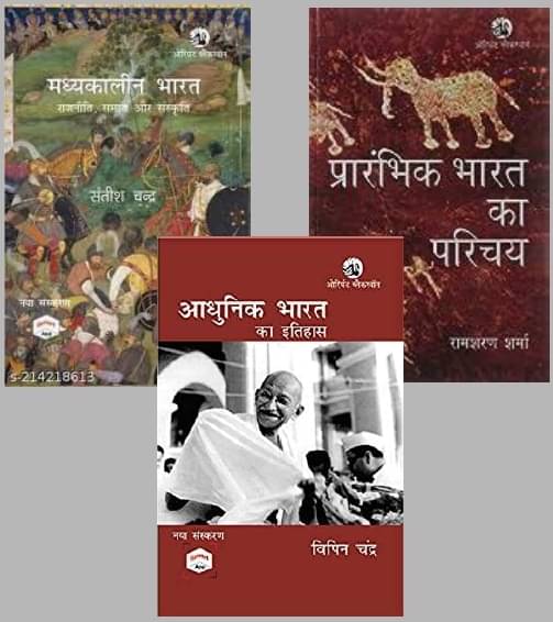 Madhyakalin Bharat + Adhunik Bharat Ka Itihas + Prarambhik Bharat Ka Parichay Madhyakalin Bharat + Adhunik Bharat Ka Itihas + Prarambhik Bharat Ka Parichay