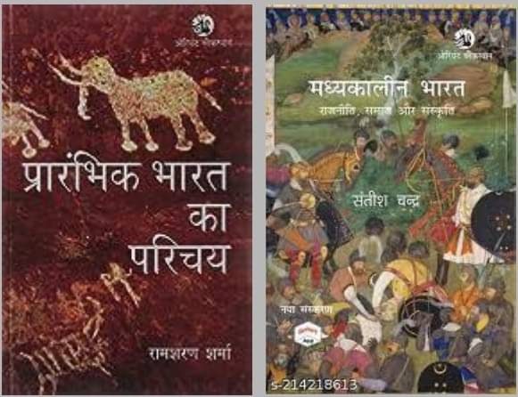 Prarambhik Bharat Ka Parichay + Madhyakalin Bharat     			Prarambhik Bharat Ka Parichay + Madhyakalin Bharat