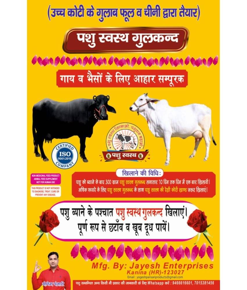 Rose-Infused Gulkand: increase Milk, Cools Stomachs for Happy Cattle Rose-Infused Gulkand: increase Milk, Cools Stomachs for Happy Cattle