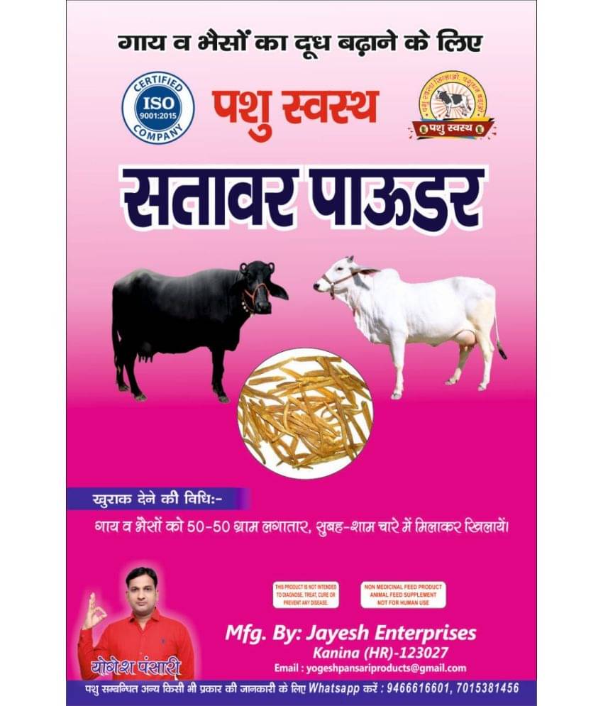     			Sitawar Powder: Pure Herbal Blend for Healthy Milk Yield in Animals