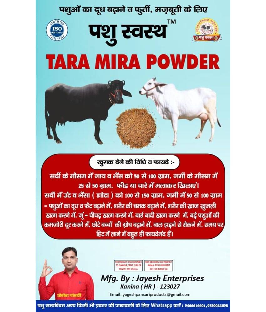 TARA MIRA POWDER-100% NATURAL ANIMAL HEALTH SUPPLEMENTS-A Natural Herbs Formula for increase milk and fat in milk TARA MIRA POWDER-100% NATURAL ANIMAL HEALTH SUPPLEMENTS-A Natural Herbs Formula for increase milk and fat in milk