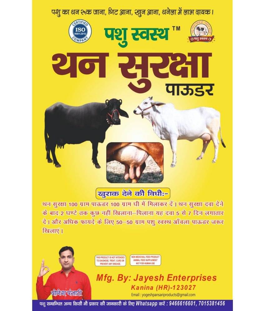 Thun Suraksha (थन सुरक्षा): A Natural Solution for Bovine Mastitis (Thanela ) and Udder Health" Thun Suraksha (थन सुरक्षा): A Natural Solution for Bovine Mastitis (Thanela ) and Udder Health"