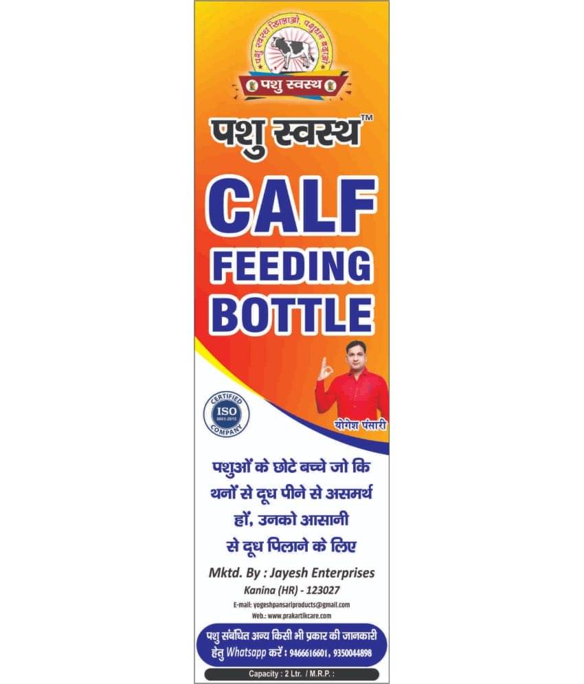 Premium Calf Care: 2L Multi Hole Calf Feeding Bottle with Food-Grade Silicone Nipple and Graduated Design - Durable PVC, Easy Handling, and Convenient Observation - Ideal for Dairy Farms and Livestock Enthusiasts Premium Calf Care: 2L Multi Hole Calf Feeding Bottle with Food-Grade Silicone Nipple and Graduated Design - Durable PVC, Easy Handling, and Convenient Observation - Ideal for Dairy Farms and Livestock Enthusiasts