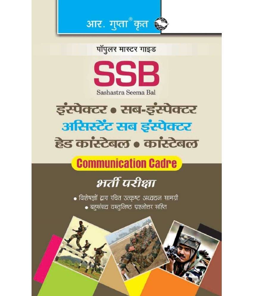 SSB Inspector/Sub-Inspector/ASI/Head Constable/Constable (Communication Cadre) Recruitment Exam Guide SSB Inspector/Sub-Inspector/ASI/Head Constable/Constable (Communication Cadre) Recruitment Exam Guide