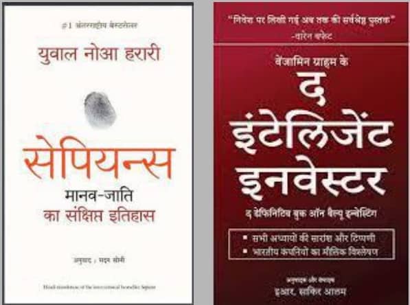 Sapinse + The Intelligent Investor ( Hindi ) - Stationery | Buy online on ZillyBuy