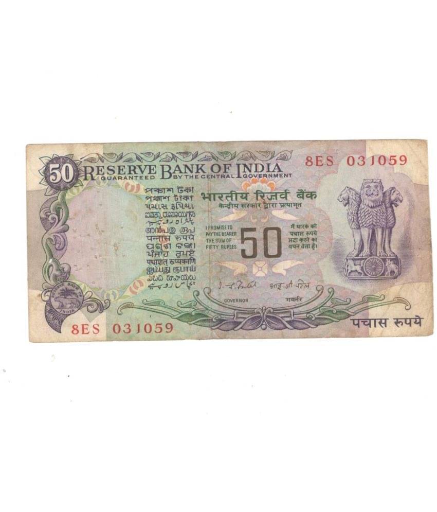 50 Rupees Paliament Issue Sign By I.G. Patel Condition As Per Image 50 Rupees Paliament Issue Sign By I.G. Patel Condition As Per Image